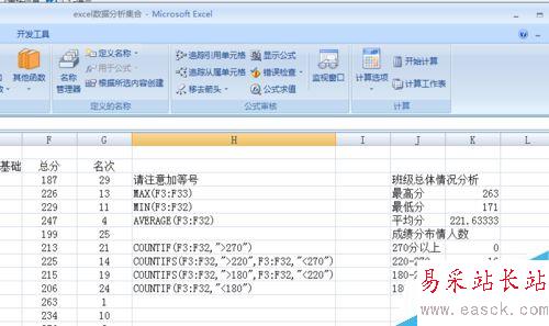 怎么快速制作一份成績表？