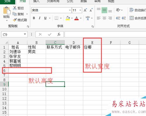 如何設(shè)置excel等高等寬？調(diào)整單元格寬度，高度