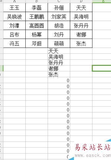 如何在excel里把多行數據轉化為一列?