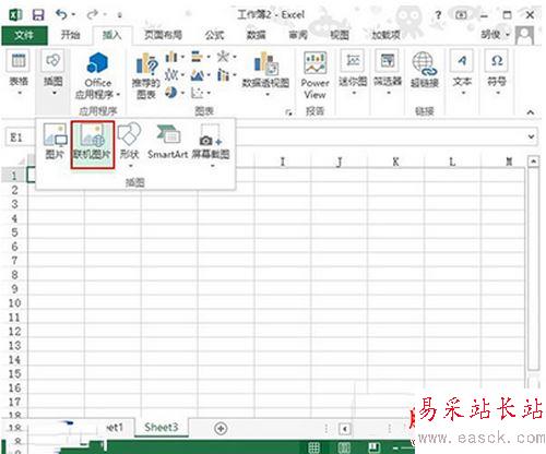 excel2013插入聯(lián)機(jī)圖教程
