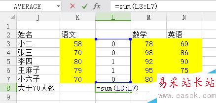 Excel中如何求單科成績大于70分的人數