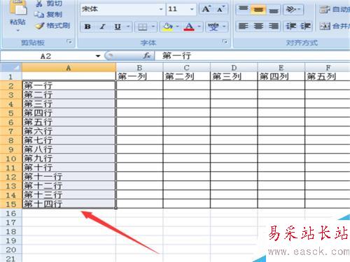 excel表格單元格當中的文字居中操作