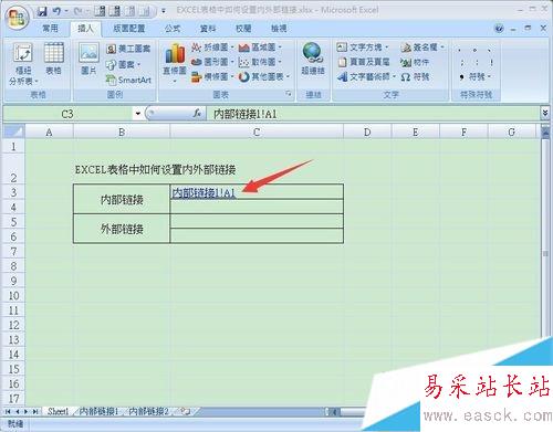 修改文字 修改文字