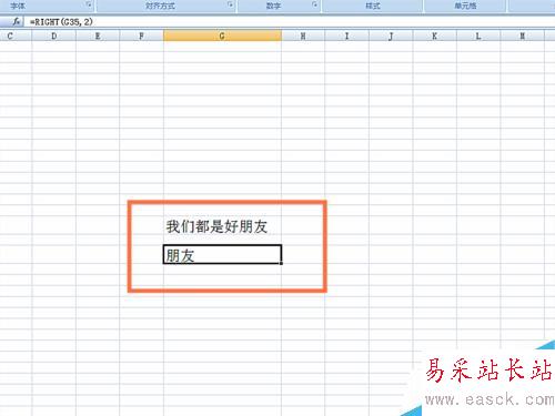 如何在EXCEL表格中使用RIGHT函數(shù)