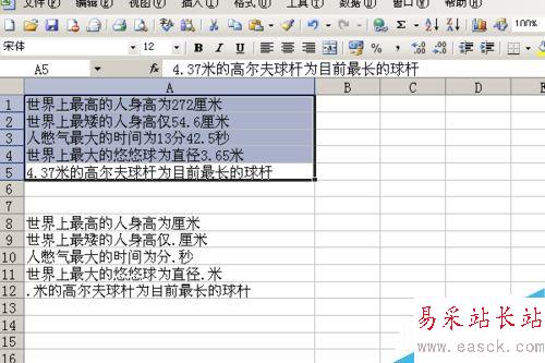 如何快速刪除Excel表格中復雜數據中的數字部分