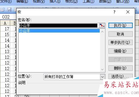excel怎么畫小山羊