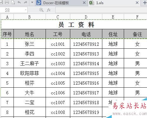 在打印Excel表格時怎樣使標題行在每頁出現