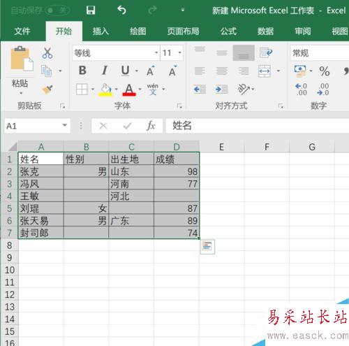 Excel2016怎么填充空白單元格？Excel2016批量填充空白單元格方法