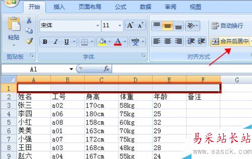如何使用Excel快速繪制表格，Excel怎么畫表格