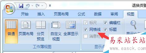 如何使用Excel快速繪制表格，Excel怎么畫表格