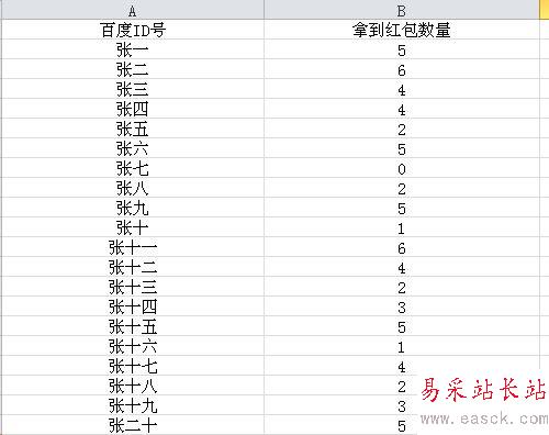 excel把兩個表格關聯數據合并的設置方法