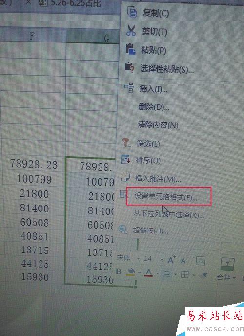excel如何快速改成以萬(wàn)元為單位?