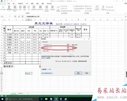 excel中searchb函數的作用