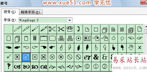 帶框對號符號