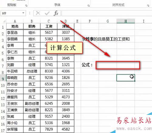 excel中sumif函數怎么用,sumifs函數怎么用