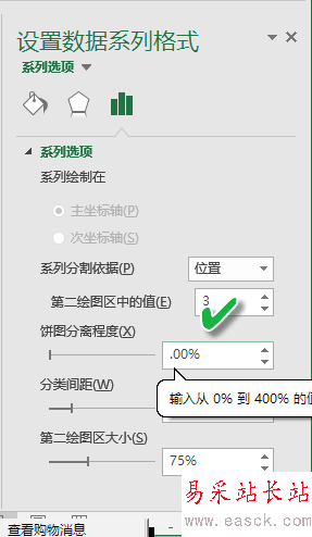Excel數據怎么弄成直觀雙餅圖  簡單數據變身直觀雙餅圖教程
