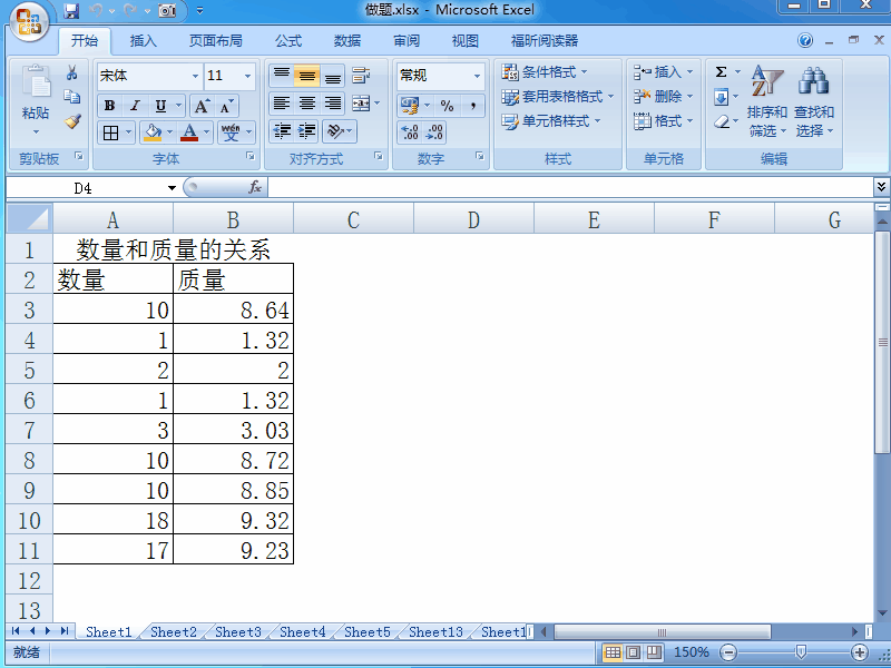 excel2007設(shè)置多個(gè)工作表水平并排查看的教程