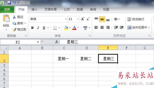 怎么設置excel表格表頭傾斜程度