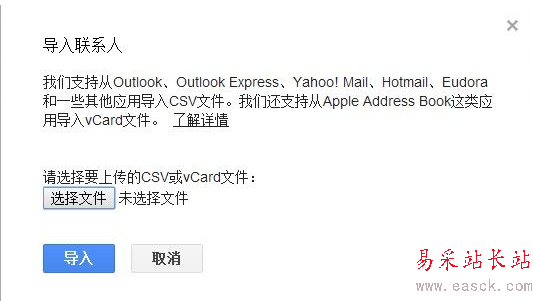 excel怎么導入手機聯系人?excel導入手機聯系人教程