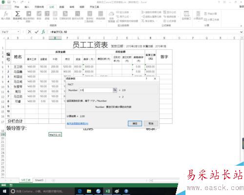 excel中fact函數的作用
