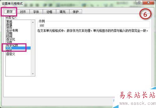 excel中輸入角標