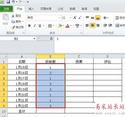 excel2010表格自動求和的多種方法