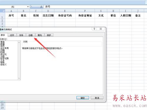 excel給表格加邊框及自定義邊框樣式的設(shè)置方法