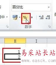 在EXCEL中如何為數據批量添加¥和%等特殊符號_新客網
