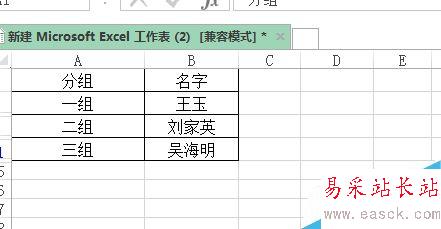 excel表格同一列中重復出現的數據應怎樣提取？