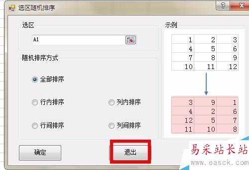 如何快速用excel將文章的段落順序打亂？