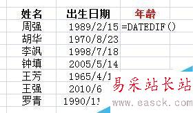 怎么用excel快速計算年齡