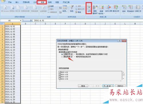 Excel文本日期怎么設(shè)置成數(shù)值型日期