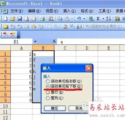 excel怎樣不用復制粘貼實現(xiàn)列剪接