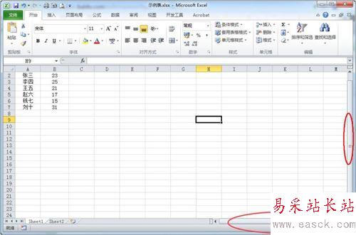 Excel滾動條不見了怎么辦?Excel滾動條不見了的解決方法