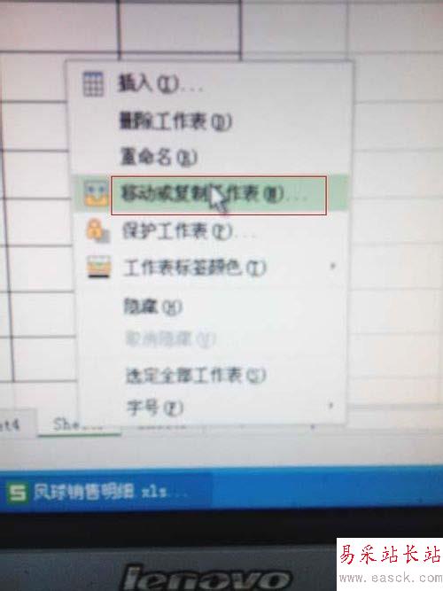 excel添加公式計算的設置方法