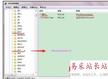 Excel2010文件關(guān)聯(lián)修復(fù)的操作方法