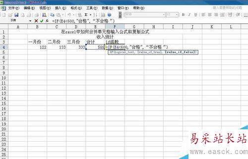 如何在excel中使用if函數