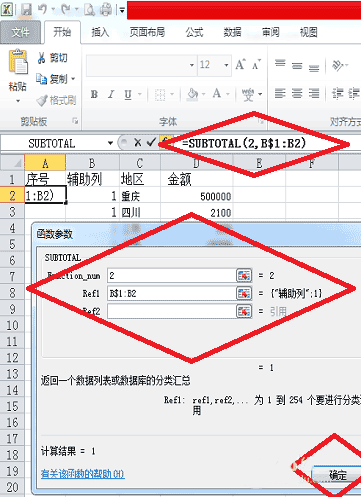 怎樣設(shè)置EXCEL表格中序號(hào)自動(dòng)更新?