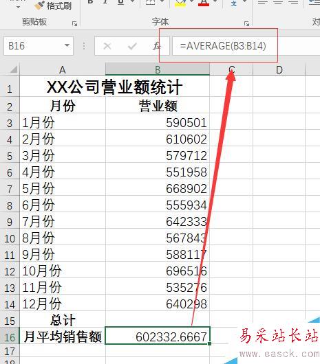 Excel不用加減乘除算平均數,即AVERAGE公式應用