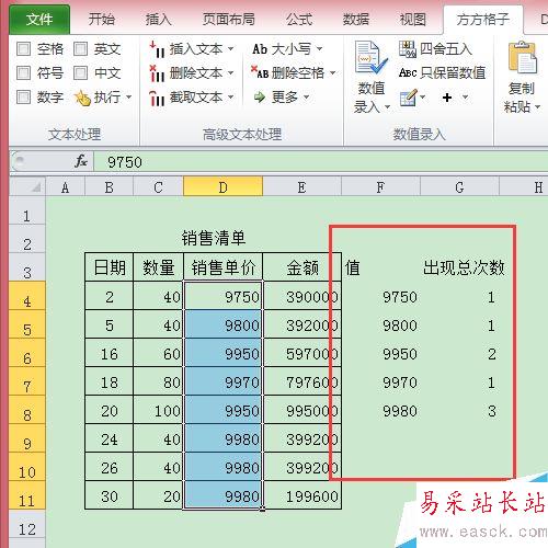 excel數(shù)據(jù)分析——統(tǒng)計相同參數(shù)出現(xiàn)次數(shù)