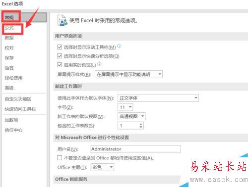 Excel2016怎么更改標識錯誤的顏色？Excel2016設置錯誤顏色教程