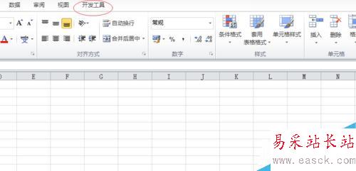 excel2010如何錄制宏？