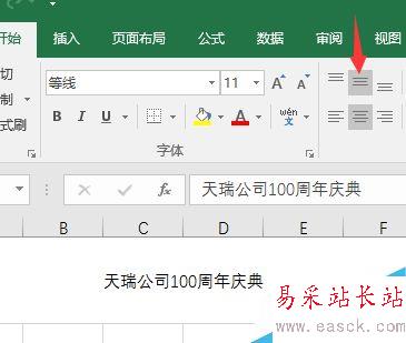 excel中怎么把字放在表格正中間？