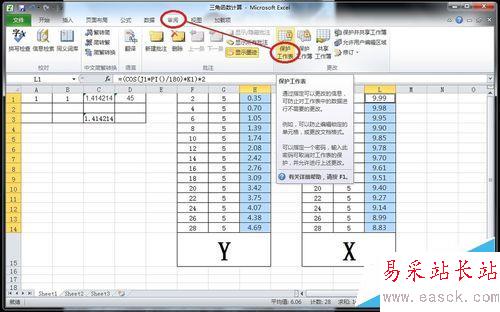 怎樣在Excel中隱藏計算公式