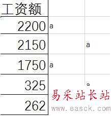 excel快速制作工資條的設(shè)置方法