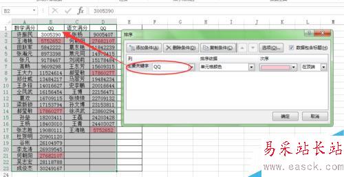 如何快速查找到excel表中的相同數據項