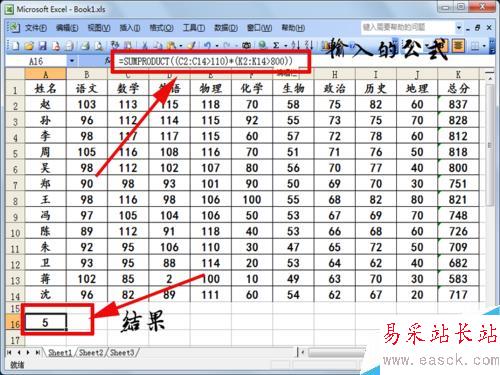 excel中多條件求和函數(shù)sumproduct應(yīng)用