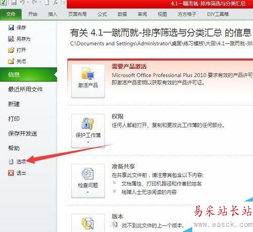 在excel表格中如何實(shí)現(xiàn)0值的隱藏