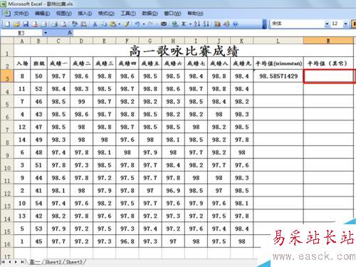 excel2003中trimmean函數的應用