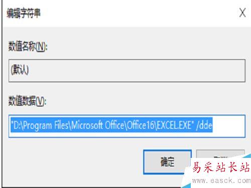 Excel2016無響應怎么辦？Excel2016打開無響應的解決方法